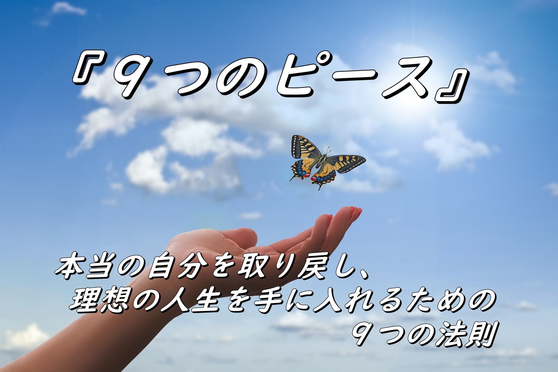 生きるのが辛い 人生やめたい ストレスだらけで希望を見いだせない そんな時に読んでください 対人関係のコンパス